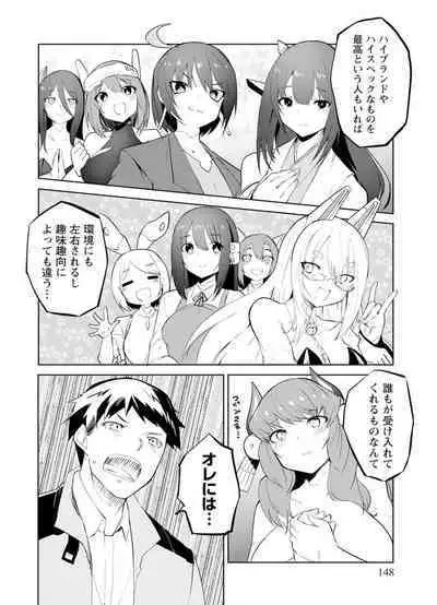 セクサロイドにAIをこめて 2