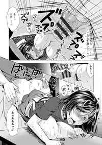 Ane to Kuraseba