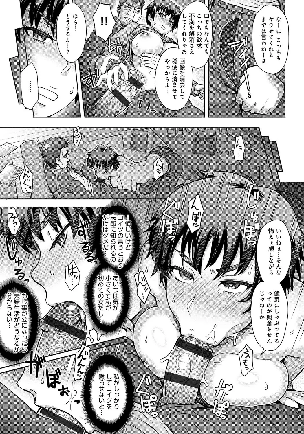Retsujou Mixture