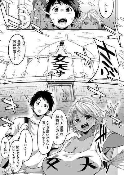 COMIC Shingeki 2024-04