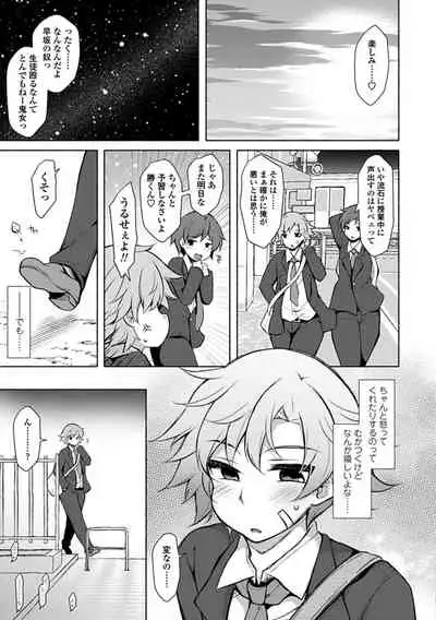 Etsuraku Invitation