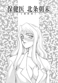 [Taira Hajime] Urza no Yakata