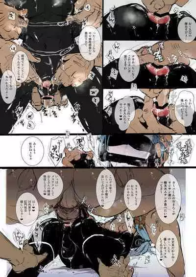 Omae no Chinpo Shiyou Kinshi na?