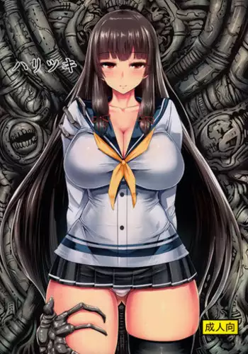 [Oyster] Gusha no Ishi Ch. 1-2 [English] [desudesu] [Digital]