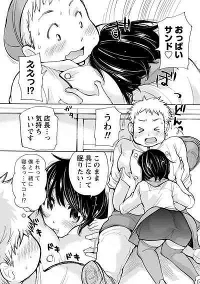 TaiHen HenTai Vol 2
