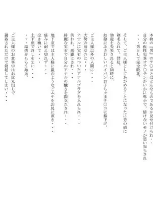 Otokonoko to Maso