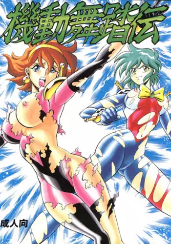 [tamakiya] inkouchousa