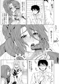 [Tokie Hirohito] Kyuuai Vector