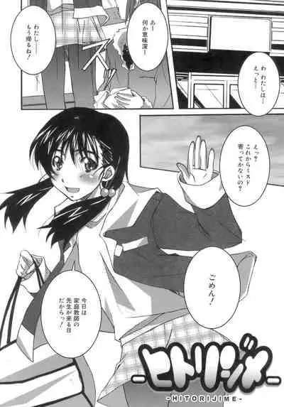 Start Up!