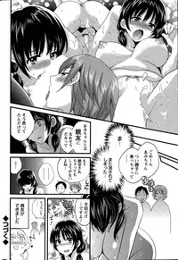 [Pon Takahanada] Otani-san no Cosplay Jijou Ch. 1-7