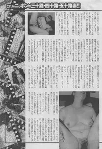 Hontou ni Atta Midara na Hanashi 2013-05
