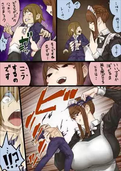master and maid
