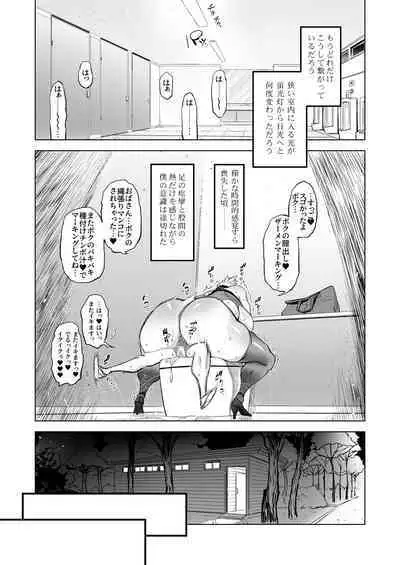 Zentou Mask Seiyoku Slave Hitozuma ○○-san 05