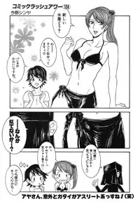 COMIC MUJIN 2013-08 [Digital]