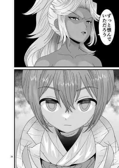 Ochiru Hana Botan to Kikyou Hen Ni