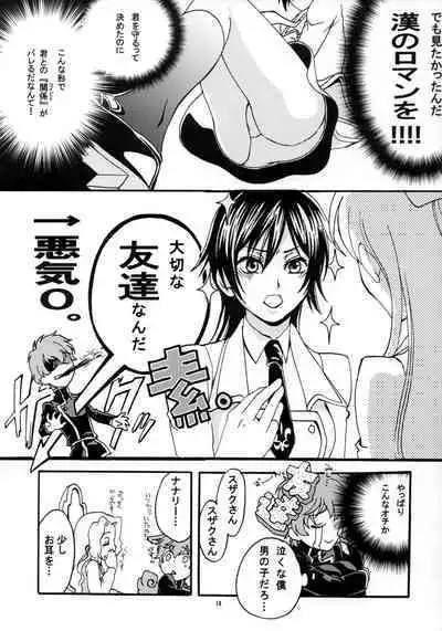 OTOME C-MAX