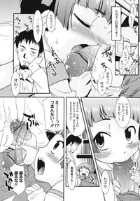 [Nekogen] Pre-Teens