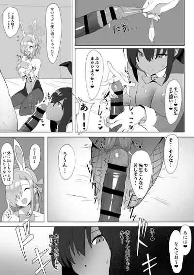 [Sakai] Asuna to Karin no Gohoushi (Blue Archive)