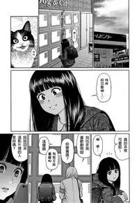 The Girllove Diary Ch. 1-6