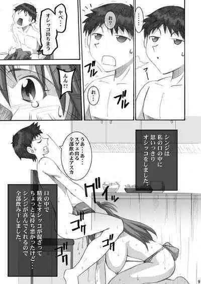 Asuka's Diary 01