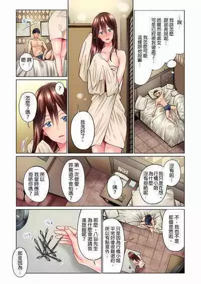 Jimiko wa Igai ni Erokatta Ch. 1-22