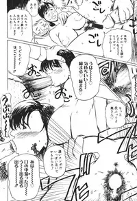 [Akechi Satoru] Dekiai