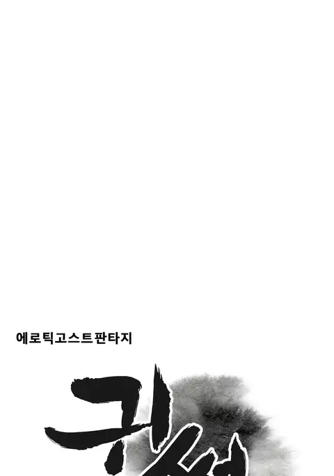 Ghost Love Ch.1-22