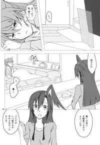 (C85) [HB (Futoo)] Wunsch (Senki Zesshou Symphogear)