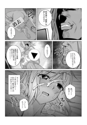 Gekka Midarezaki - Gaiden -