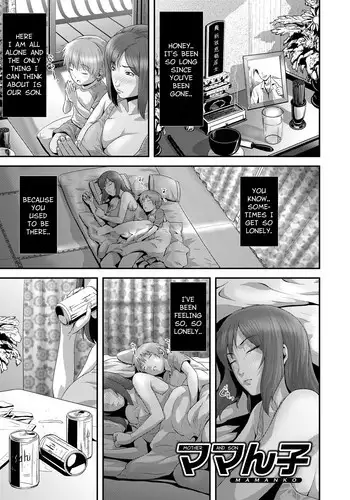 [Kawazuko Chouji] Mamanko | Mother and Son (Imouto Ijiri to Mama Asobi) [English] [Marien] [Digital]