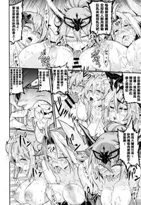 (C88) [TRY Hougen (TRY)] Ganbare! Odin-sama! (Puzzle & Dragons) [Chinese] [學園復刻轉蛋課了兩單依舊沒有握到小雅而悲痛萬分所以決定翻譯本子來轉換心情的洨五漢化]