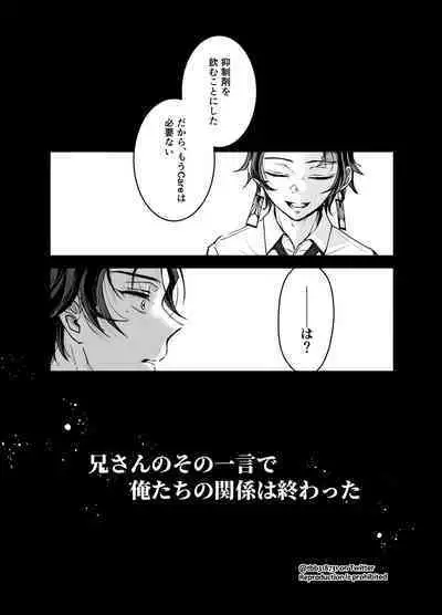 TakeTan Tamasudare ①