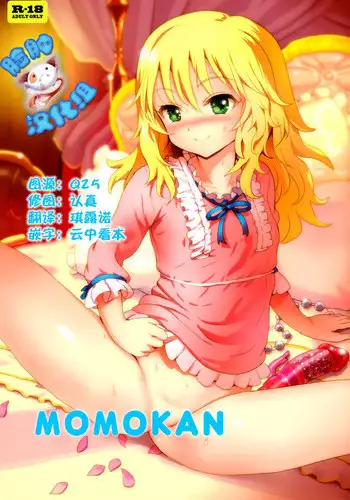(C89) [baroQue (Gemurax)] ALICHIE+ (The Idolm@ster Cinderella Girls)