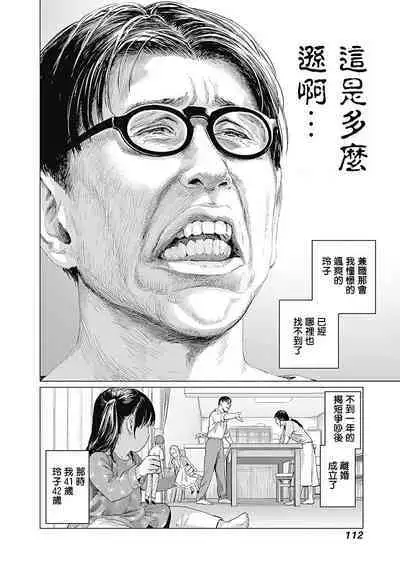 我們的離婚 VOL.1