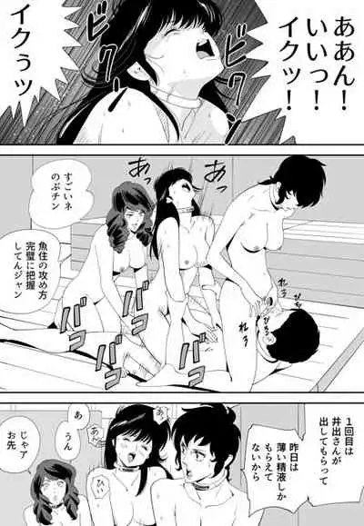 [Kidouchi Kon] GAME/DEATH (Ongoing)