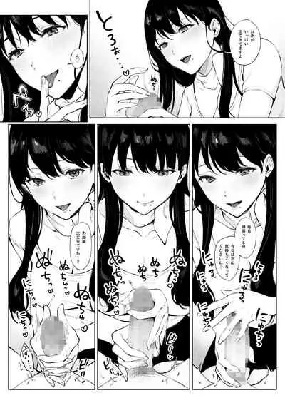 [Miyabe Kiwi] Iyashi Esthe no Minami-san