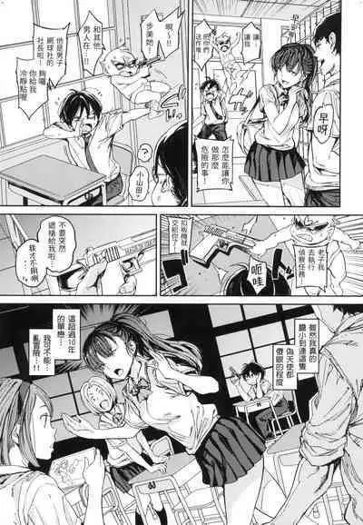 Tanetsuke Program - The program of pregnancy | 配種計畫