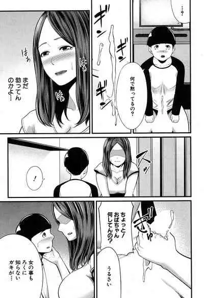 COMIC MILF 2020-04 Vol. 53 [Digital]