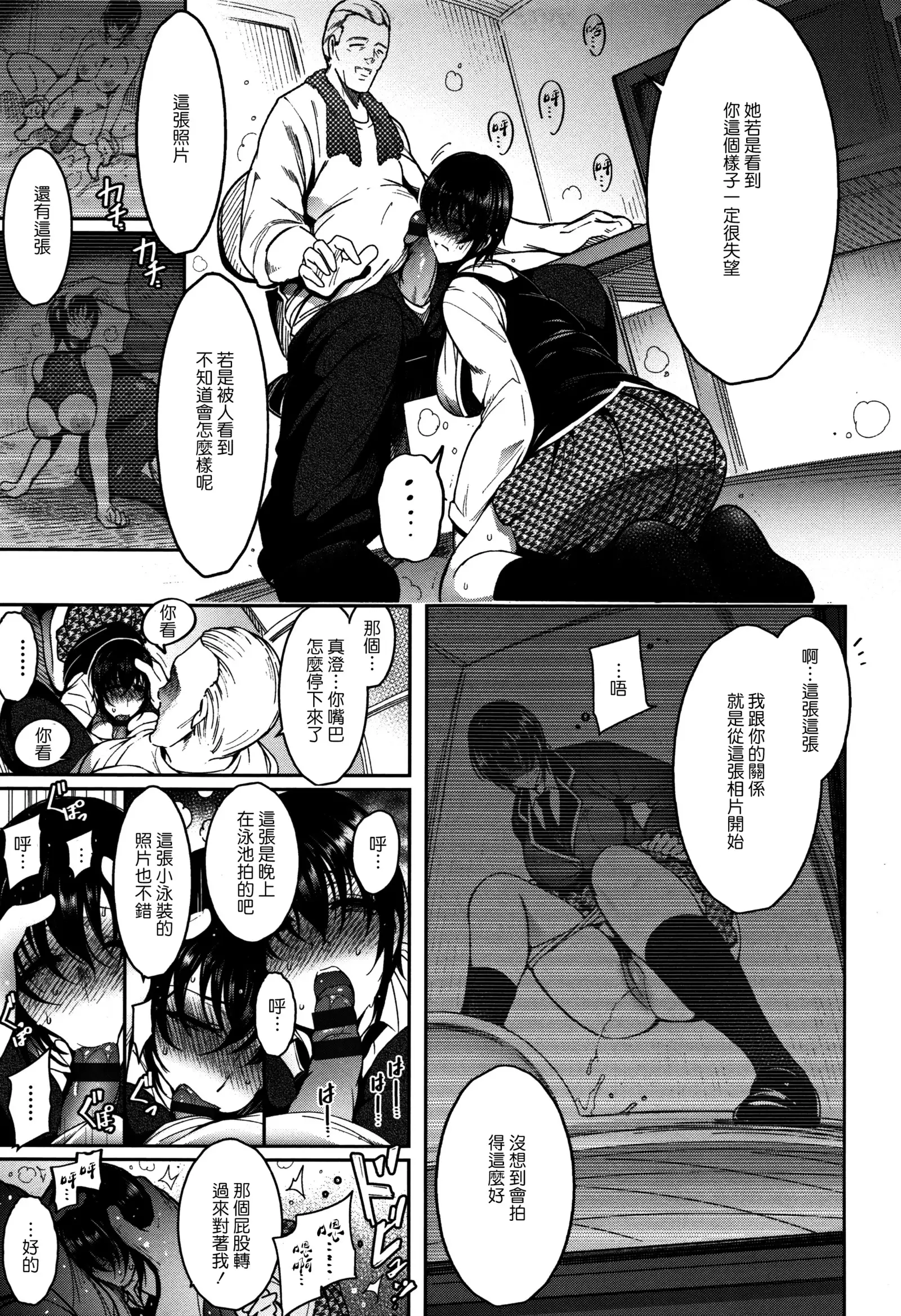 Haitoku e Youkoso.