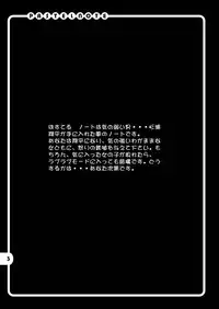 [Puriori-Soft] Kidnaper 0002 (Pastel Note)