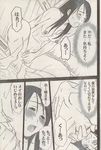 Namaiki! 2008-07