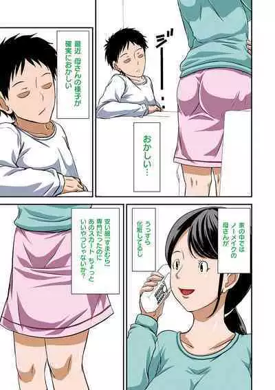 Futsuu no Shufu ga Fuuzoku ni Ochita Riyuu