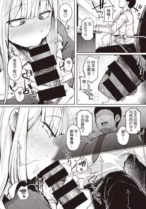 Tsukumogami - The more useful the more Ecchi!!!