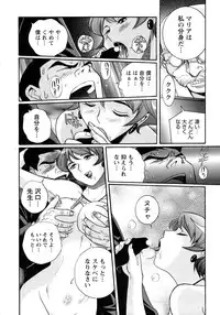 [Kojima Miu] Tokubetsu Shinsatsushitsu 4