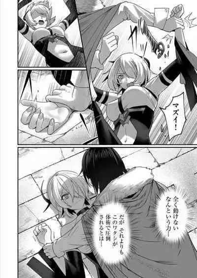 Kichiku Eiyuu 1
