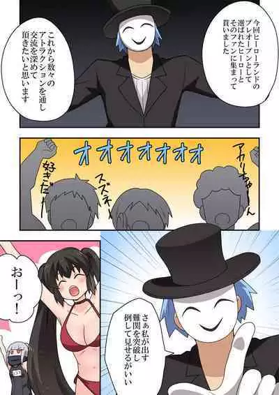 Ippatsu Hero Akari-chan 7