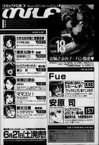 COMIC MILF 2014-06 Vol.18