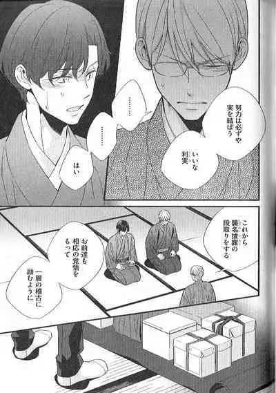 Chashitsu Yuugi