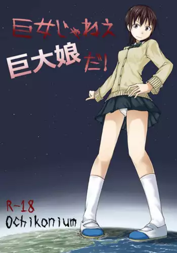 [vivian_gts (Vivian, Terada Ochiko)] Nimagu Daibe Futanari no Monogatari [Digital]