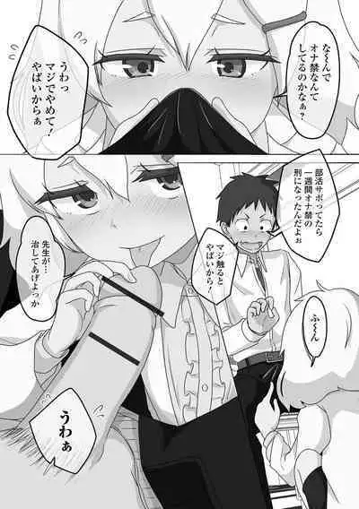 Koisuru Momoiro Otokonoko